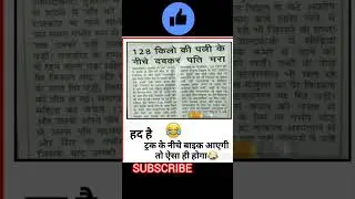 funny jokes 😂😂 WhatsApp status #shayarivideo #whatsappstatus #comedyjoke #hindijokes  #statusquotes