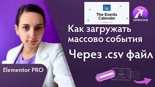 The events calendar массовые события free. Как бесплатно добавить массовые события на сайт.