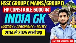 HSSC GROUP C MAINS/GROUP D || INDIAN GK & ( history + geogrpahy + polity) || BY PANKAJ SIR