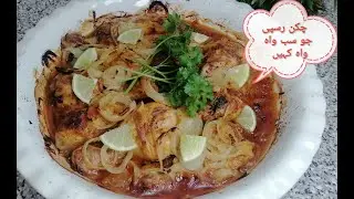 The chicken recipe everyone is searching #recipe #chickenrecipes #quickmeals #ramadan