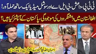 Anti State Elements In Balochistan | What The Options For Pakistan? | EhsanUllah Tipu Mehsood
