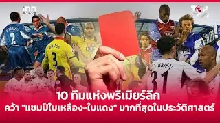 The 10 Premier League teams with the most yellow and red cards in history: 16-11-68 | iNN Top Story