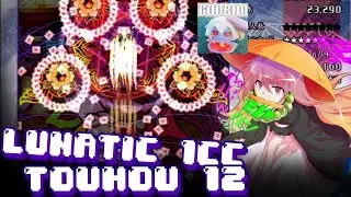 TINGGAL LAWAN BYAKUREN 😎😎😎 || 1CC LUNATIC TOUHOU 12 PART 42