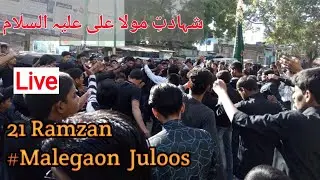 Live Maula #Ali as Shahadat juloos Malegaon - Najaf Masjid e kufa Shahadat Hazrat Imam Ali As