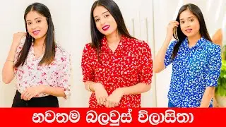Blouse designs new model / Blouse design / Blouse /  New blouse design / Simple blouse designs