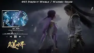 [ENG] OST Perfect World Insert - A Fleeting Moment by Liang Mingchen (Yun Xi Theme) | Lyrics💜