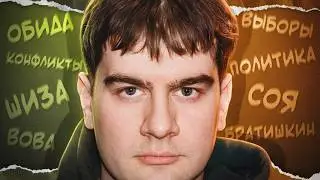 YOU OFFENDED VOVA BRATISHKIN