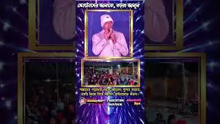 BLESS GOD | EVERY CHANCE | PARENTING STYLE | AMALESH DAS #childbehavior #thebongparenting