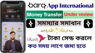 Barq App international money transfer under review | Barq App bkash money send process review