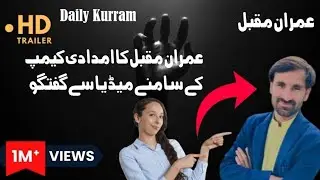 District Kurram Imran Muqbal's video message