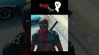 The dead Team of deadpool 😈 #shortvideos #movieclips #movie #explanationvideo