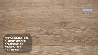 Выбор водостойкого кварц-винила. Виниловая плитка Art East (Арт Ист) Art Tile Fit Граб Тулон
