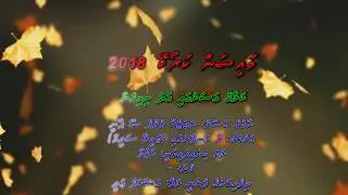 Kalaage Asaruga Adhu Adhu M Solo Mysan Karaoke