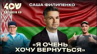 Писатель Саша Филипенко про уголовное дело, жизнь в Швейцарии, друзьях и хороших книгах
