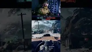 &laquo;Не очкуй, сейчас влетим😂 | Battlefield 6&raquo; #battlefield6 #bf6 #fps #gaming #gamingshorts #zeroplayer