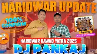 Dj Pankaj Cky Big Update 100% Confirm हरिद्वार के लिए तैयार हो गया है 😮 कोन से Setup जाएगा