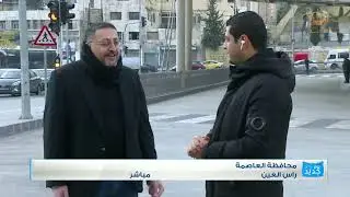 محطة متحف الأردن للباص سريع التردد | راس العين