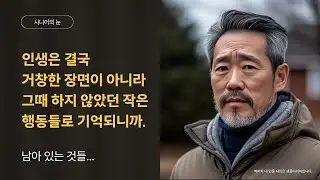 남아 있는 것들
