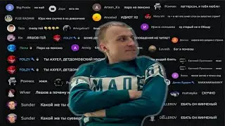 ЧАТ Ляшова #1