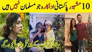 Famous Pakistani Celebrities Who Are Non Muslims | Top 10 Actors And Actress Who Are Not Muslims 