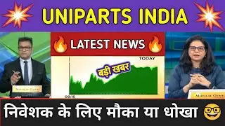 Uniparts India Stock News Today ⚫ Uniparts India Stock Latest News ⚫ Stock Market