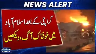 Horrific Fire Erupts in Islamabad After Karachi Gul Plaza Tragedy | News Alert | SAMAA TV