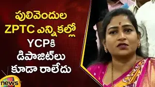 Vangalapudi Anitha Satirical Comments On YCP's Defeat In Pulivendula ZPTC By Election | AP Politics