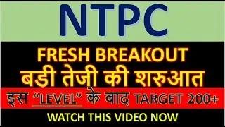 NTPC Share latest news | NTPC Q4 results 2022 | NTPC dividend 2022