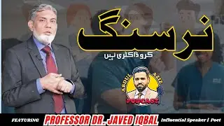 Be a Nurse, Not a Doctor ft. Professor Dr. Javed Iqbal | AAI Podcast