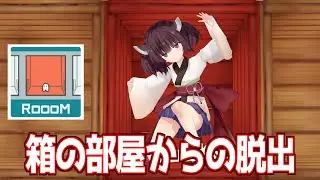 【ボイスロイド実況】東北きりたんと正方形の部屋と脱出ゲーム【ROOOM】