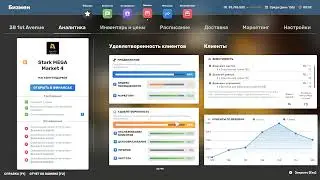Big Ambitions #4 Как управлять персоналом, БОЛЬНИЧНЫЙ, авто замена менеджер по персоналу.