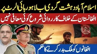 Pakistan on HIGH ALERT After Terrorist Attacks! | Afghan Refugees Under Scrutiny