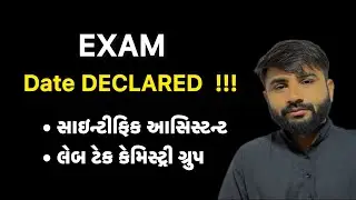 Exam Date DECLARED | Lab Tech Chemistry | Senior Scientific Assistant | ગૌણ સેવા પસંદગી મંડળ | GSSSB