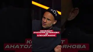 Конфликт Анатолия Сульянова VS Алексей Махно #groundzero #файтинг #бои