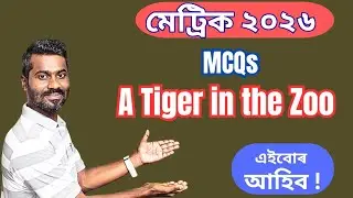 A Tiger in the Zoo|MCQS|HSLC|