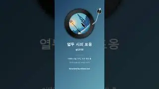 열두 시의 포옹