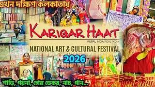Karigar Haat 2026..Golf green Central Park কারিগর হাট, গলফগ্রীন #mela #art #shopping #kolkata 