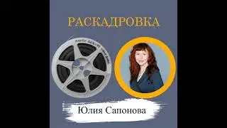 Юлия Сапонова: &laquo;Своими фильмами я хотела бы всех утешить!&raquo;