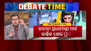 SPECIAL DISCUSSION ON DELHI BLAST HOW INDIA WILL REACT TO PAKISTAN #abinashmohapatra #nandighoshatv