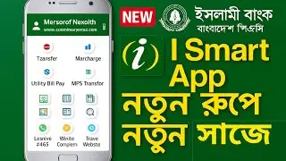 I smart app review|new i smart app|ibbl i banking app review|ibbl bank new app