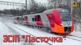 ЭС1П-038 