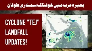 Cyclone Tej Update | Threat for Pakistan? | Category 4 cyclone in Arabian Sea
