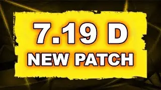 Новый Патч 7.19D - ГЛАВНЫЕ ИЗМЕНЕНИЯ!