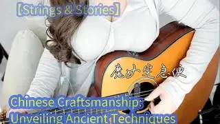 Chinese Craftsmanship: Unveiling Ancient Techniques 【Strings & Stories】