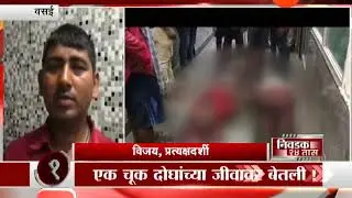 Vasai Train Accident