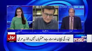 PPP vs PMLN Verbal Clash | Is the Working Relationship Ending?