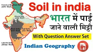 भारत की मिट्टी (Soils of India) | Types of Soils | Indian Geography