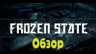 FROZEN STATE  - Обзор.
