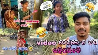 ପ୍ରଥମ ଥର family ସହ ବ୍ଲଗ୍ କରିଲି 😱😂 | first vlog family ସହ || ଓଡ଼ିଆ ବ୍ଲଗ୍  #odiavolg #familyvlog 