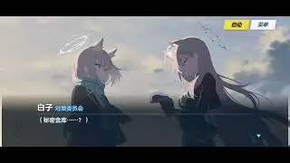 [Blue Archive CN] Main Story Volume F C4E8: Where All Miracles Begin